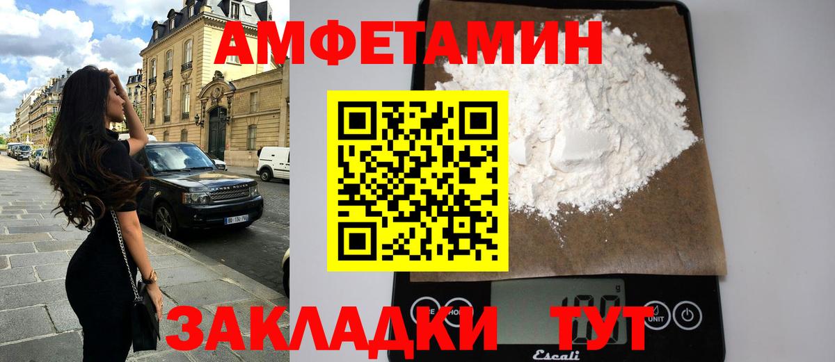 Амфетамин 98% Каменск-Уральский
