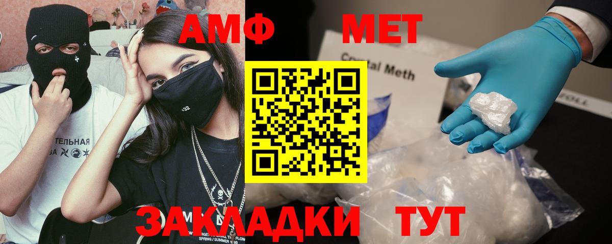 АМФЕТАМИН Premium  Амфетамин  Каменск-Уральский  Вход с VPN 