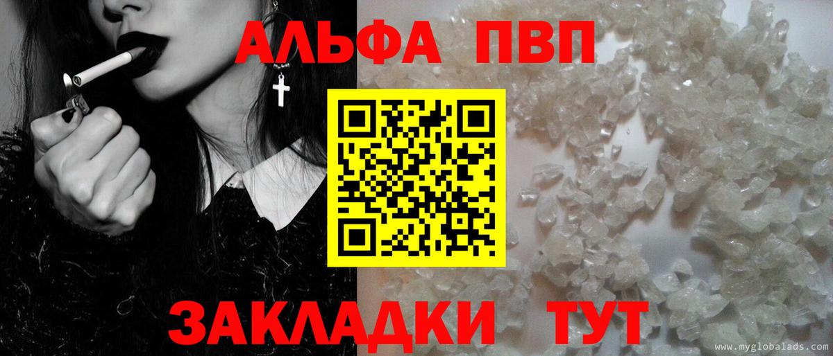 APVP кристаллы Каменск-Уральский