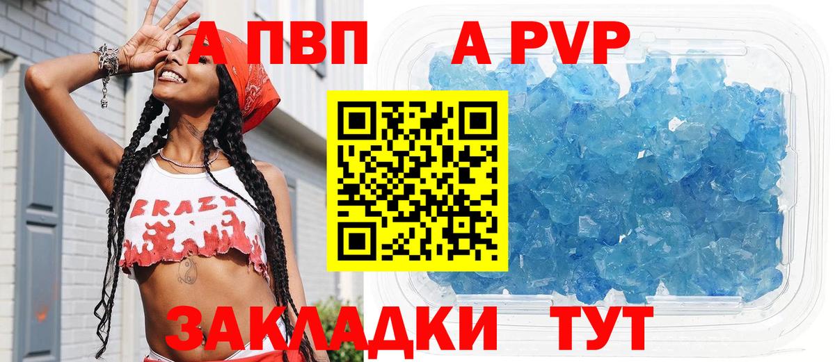 A PVP мука  Alpha PVP мука  Alpha-PVP мука  Каменск-Уральский  купить наркотик  Вход с VPN 