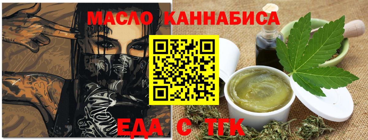Каменск-Уральский  Печенье с ТГК марихуана  Вход с VPN 
