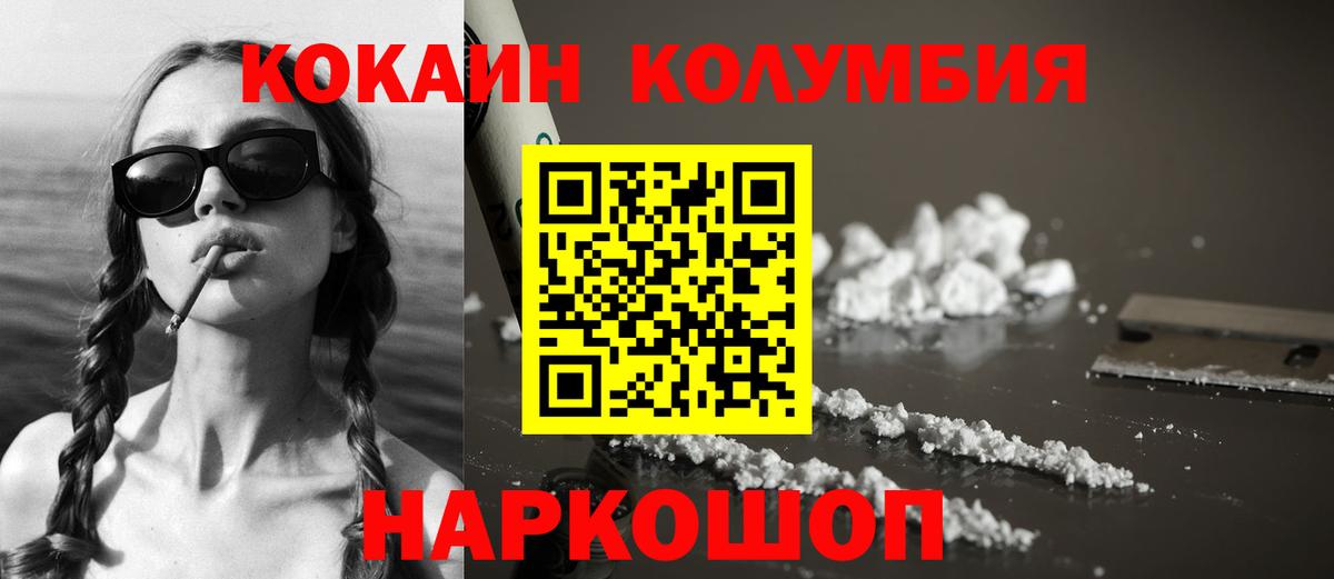 Cocaine FishScale  Кокаин  Cocaine Боливия  Каменск-Уральский  Вход с VPN 