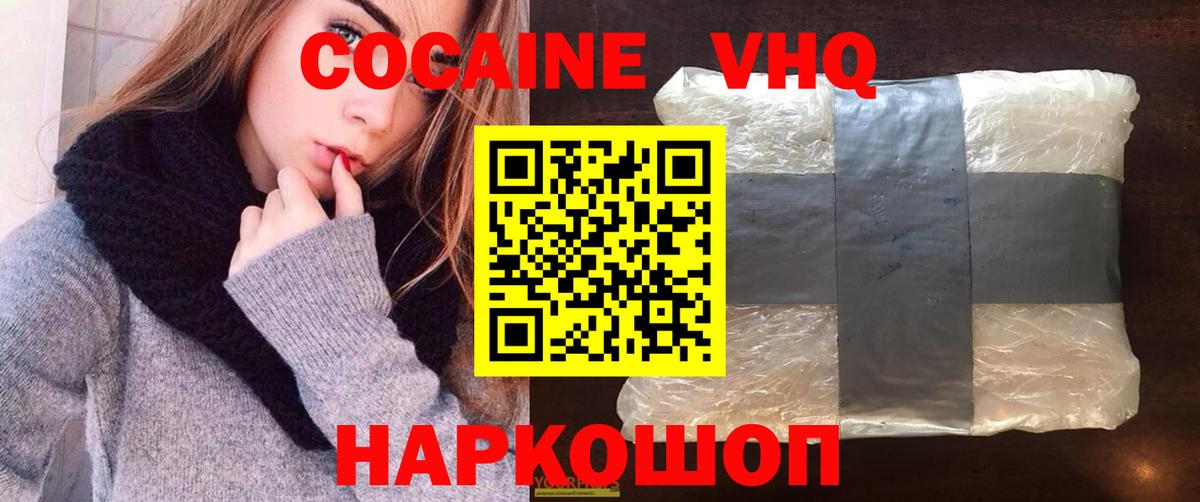 COCAIN Перу Каменск-Уральский
