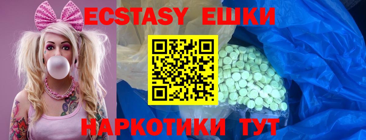Экстази TESLA  Вход с VPN  ЭКСТАЗИ Cube  Каменск-Уральский 