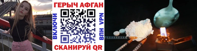 ГЕРОИН афганец  Каменск-Уральский 
