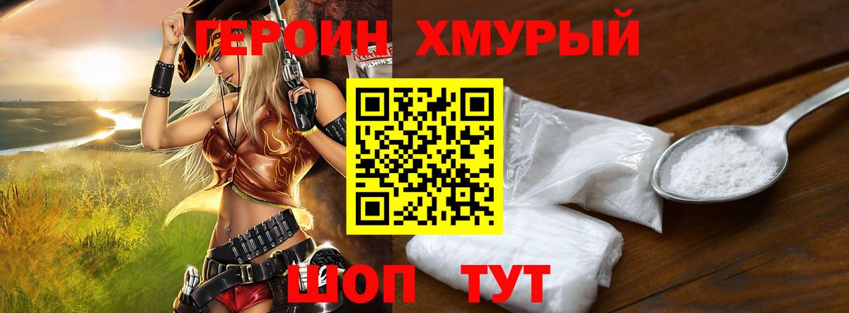 Героин белый Каменск-Уральский
