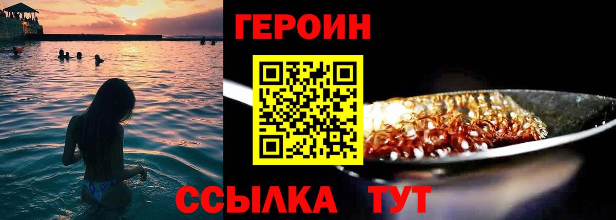 Героин  Героин Афган  Вход с VPN  Каменск-Уральский 