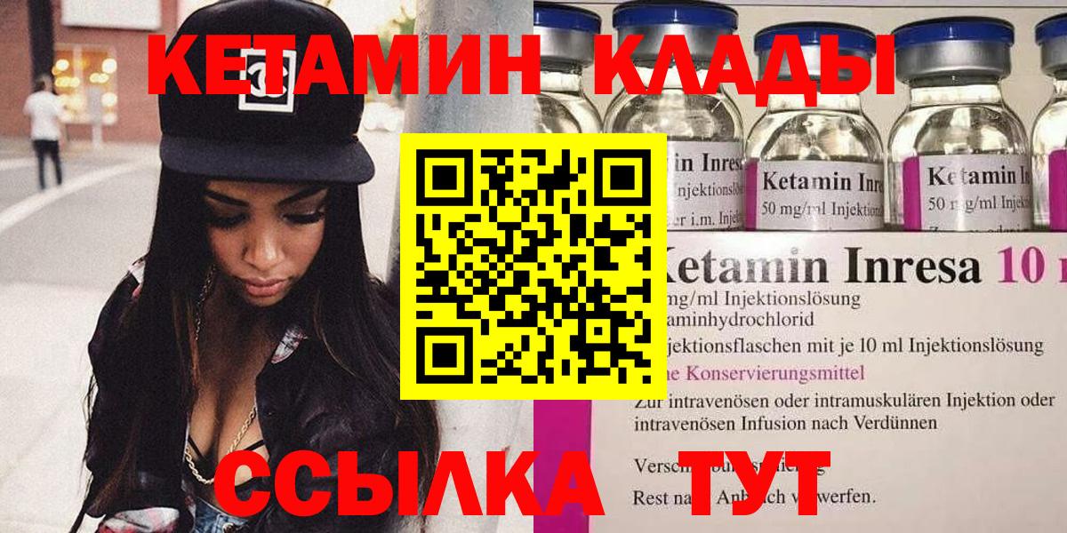 КЕТАМИН ketamine Каменск-Уральский