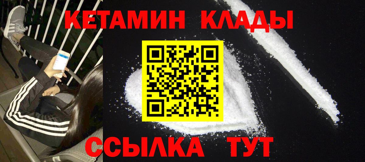 Каменск-Уральский  Кетамин ketamine  Вход с VPN 