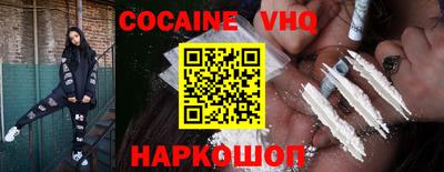 кокаин премиум Саяногорск