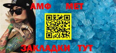амфетамин Кунгур
