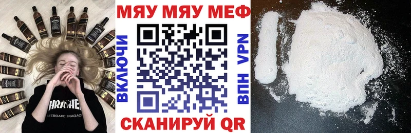 купить наркотики цена Каменск-Уральский Мефедрон мяу мяу