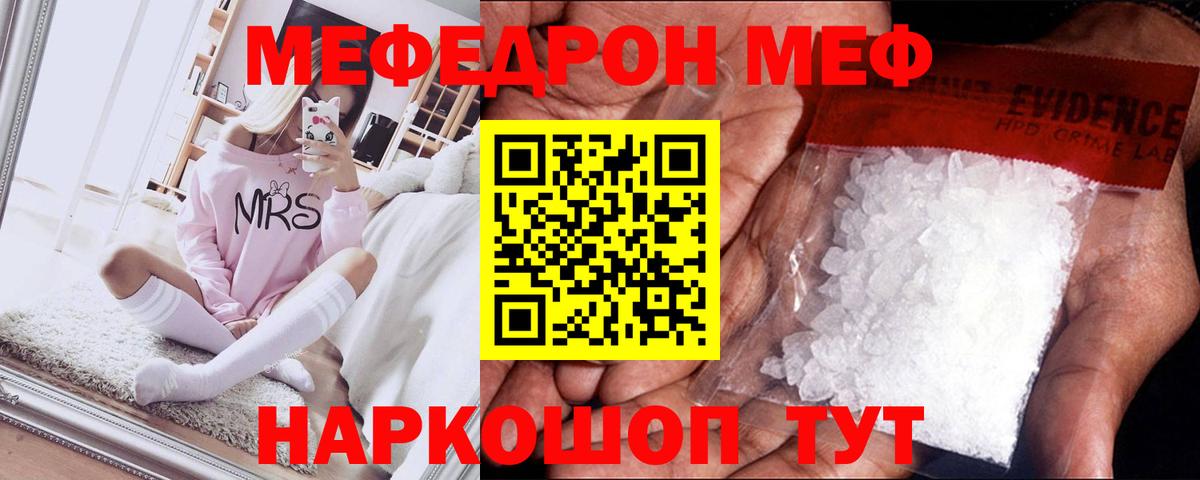 Меф кристаллы Каменск-Уральский