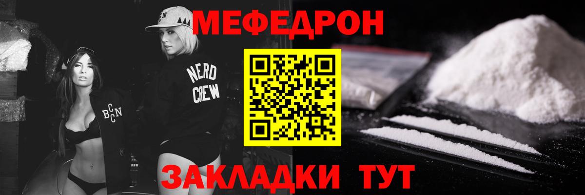 МЯУ-МЯУ mephedrone  МЕФ VHQ  Меф  Каменск-Уральский  Вход с VPN 