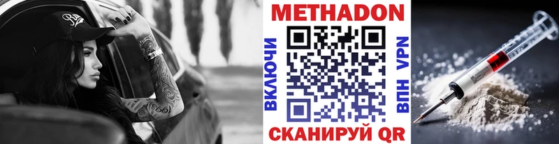 МЕТАДОН methadone  Каменск-Уральский 
