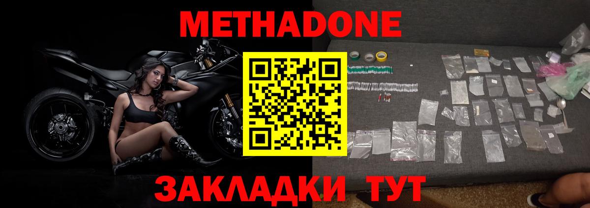 МЕТАДОН кристалл  площадка как зайти  Вход с VPN  Каменск-Уральский  МЕТАДОН белоснежный 