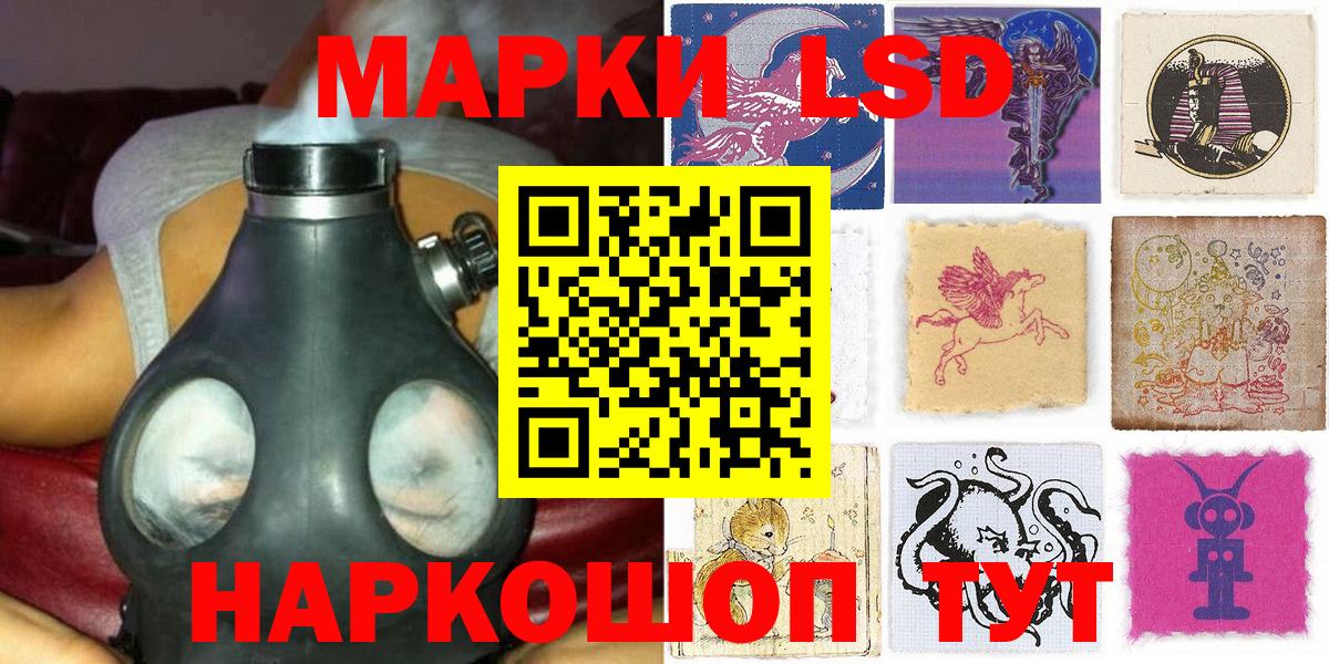 Наркотические марки 1,8мг  Вход с VPN  сколько стоит  Каменск-Уральский 
