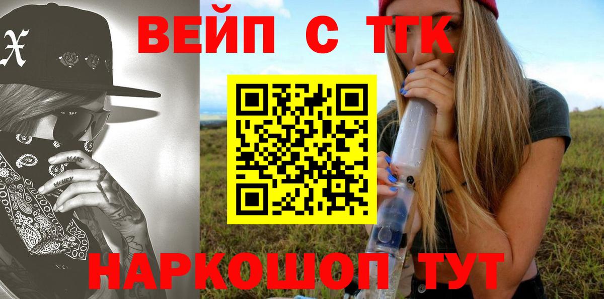 Дистиллят ТГК гашишное масло  Вход с VPN  Каменск-Уральский  купить   ТГК жижа 